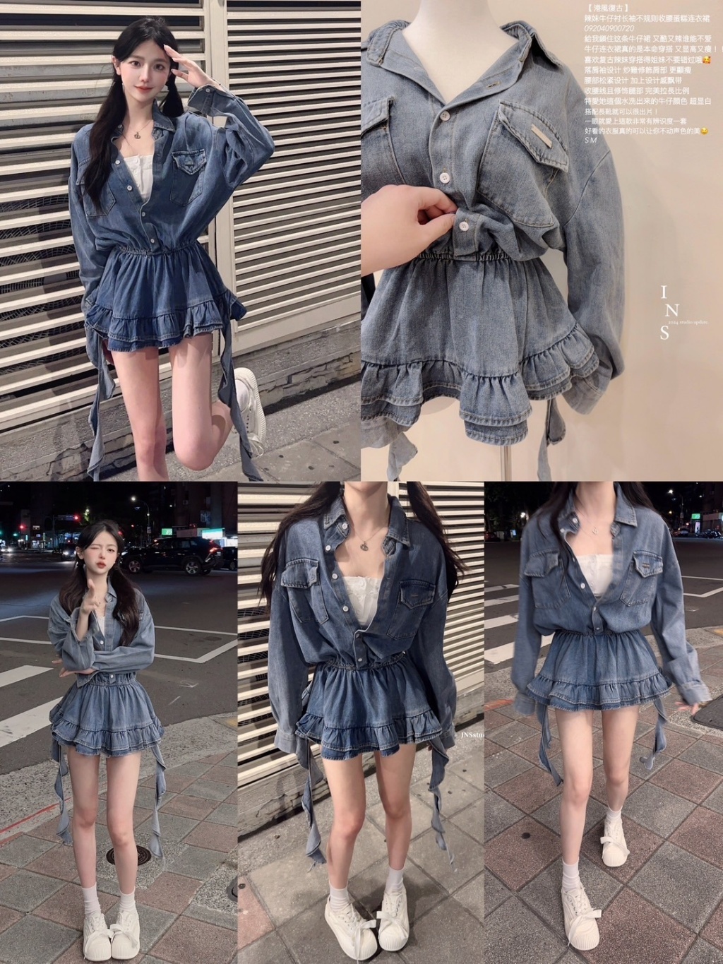 0720【港風復古】辣妹牛仔衬长袖不规则收腰蛋糕连衣裙