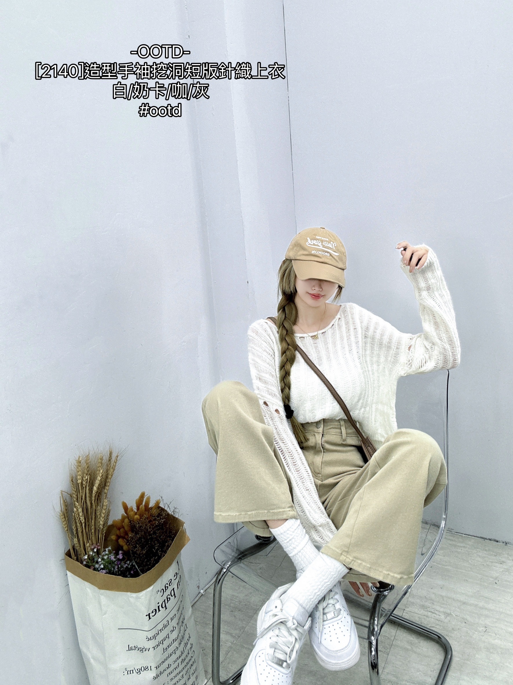 [2140]造型手袖挖洞短版針織上衣 (2)