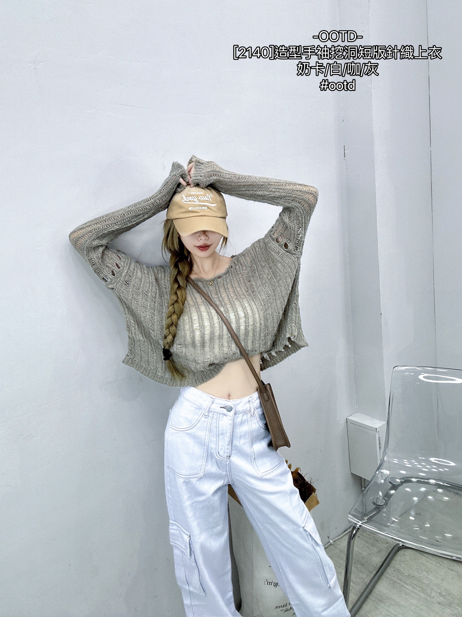 [2140]造型手袖挖洞短版針織上衣 (6)