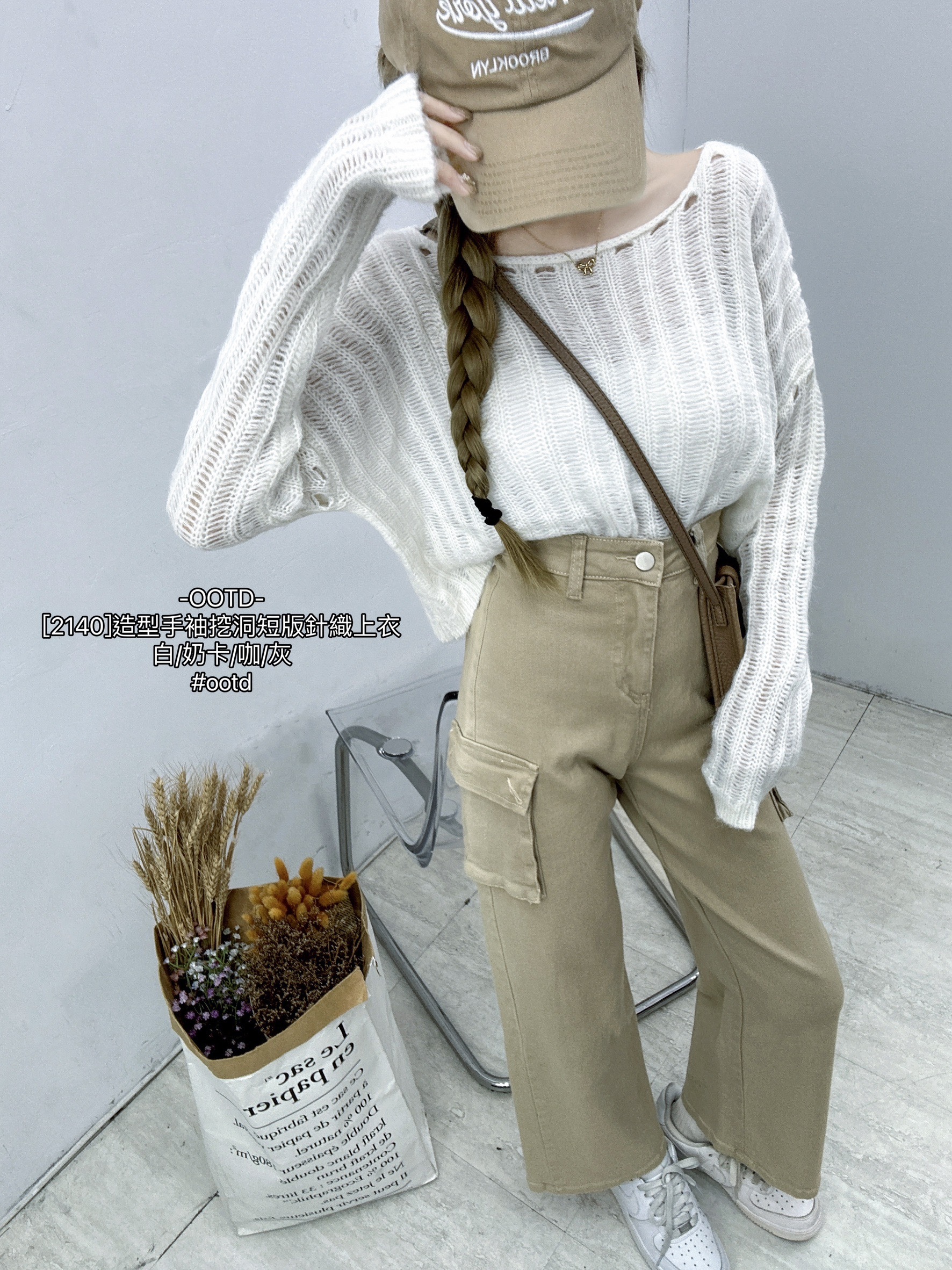 [2140]造型手袖挖洞短版針織上衣