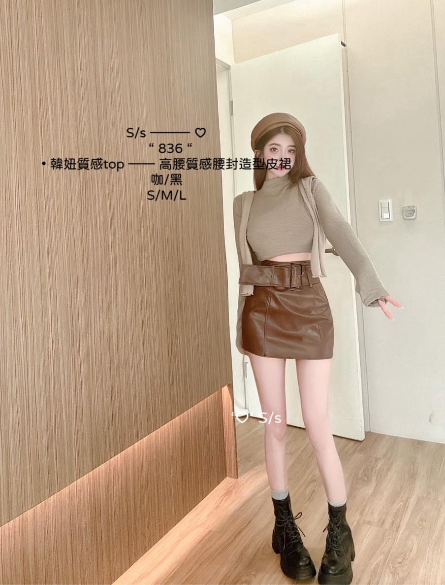836韓妞質感top高腰質感腰封造型皮裙 (4)