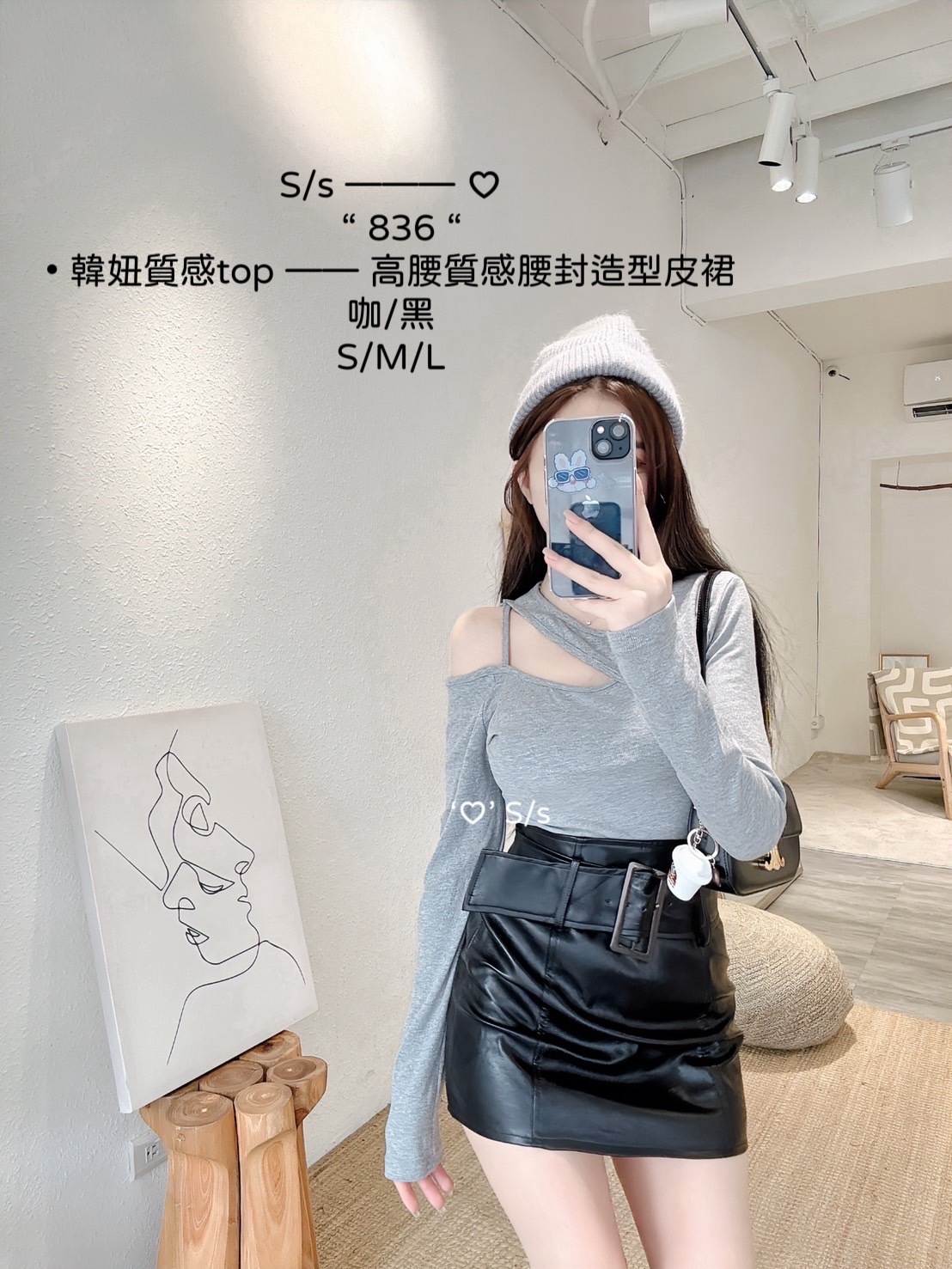 836韓妞質感top高腰質感腰封造型皮裙 (2)