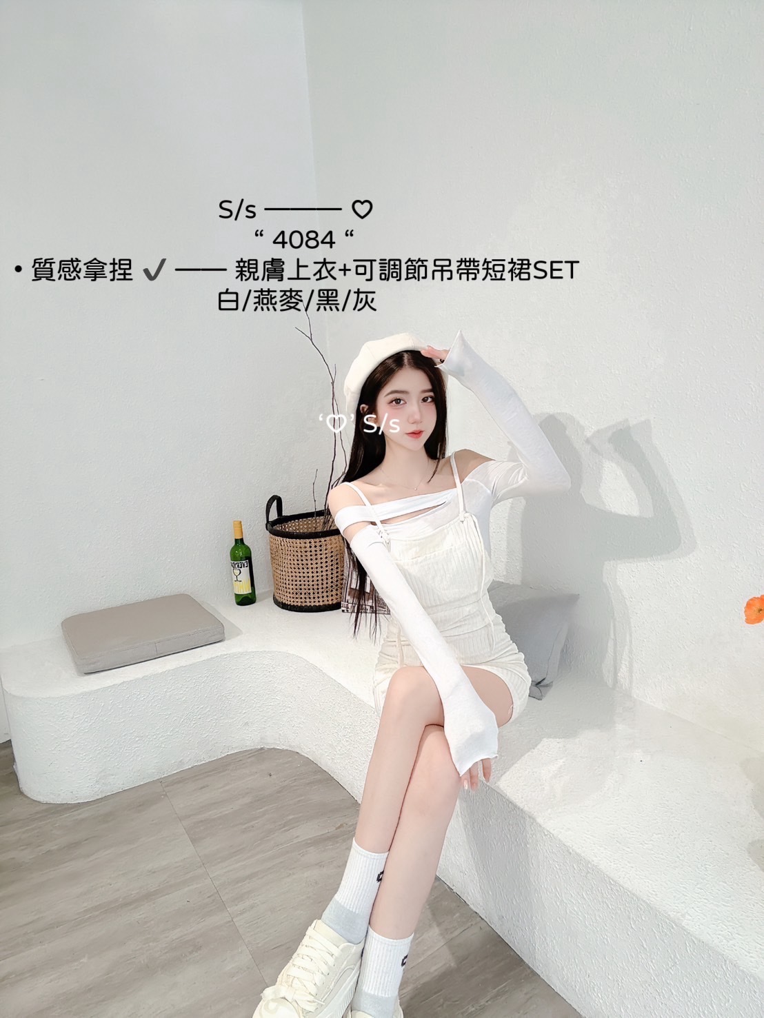 4084質感拿捏親膚上衣+可調節吊帶短裙SET (7)