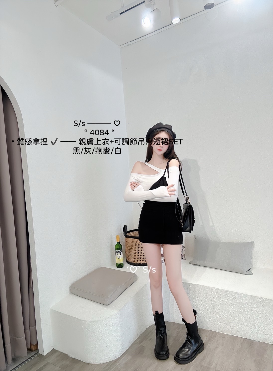 4084質感拿捏親膚上衣+可調節吊帶短裙SET (6)