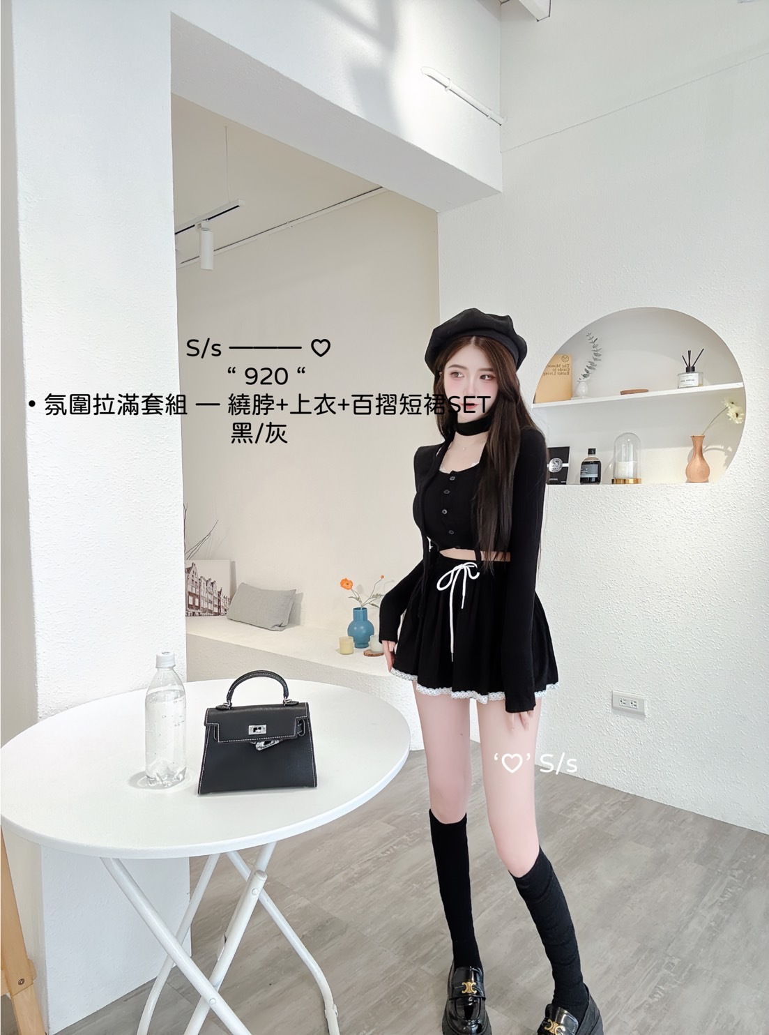 920氛圍拉滿套組繞脖+上衣+百摺短裙SET (5)