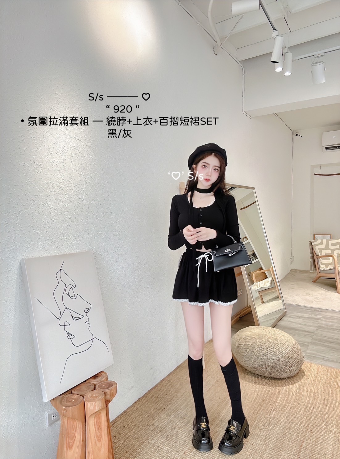 920氛圍拉滿套組繞脖+上衣+百摺短裙SET (4)