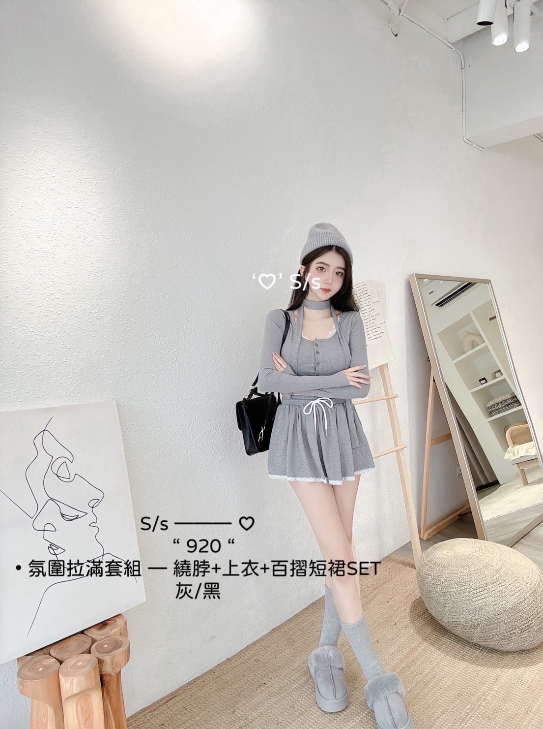920氛圍拉滿套組繞脖+上衣+百摺短裙SET