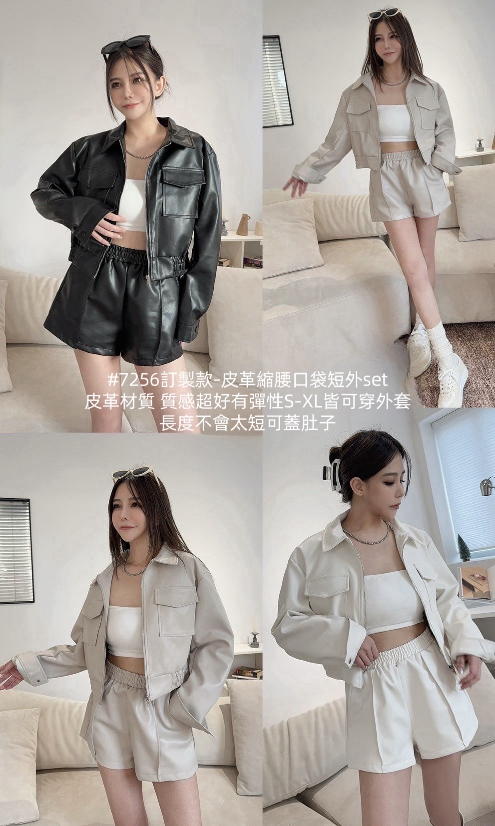 7256訂製款-皮革縮腰口袋短外set