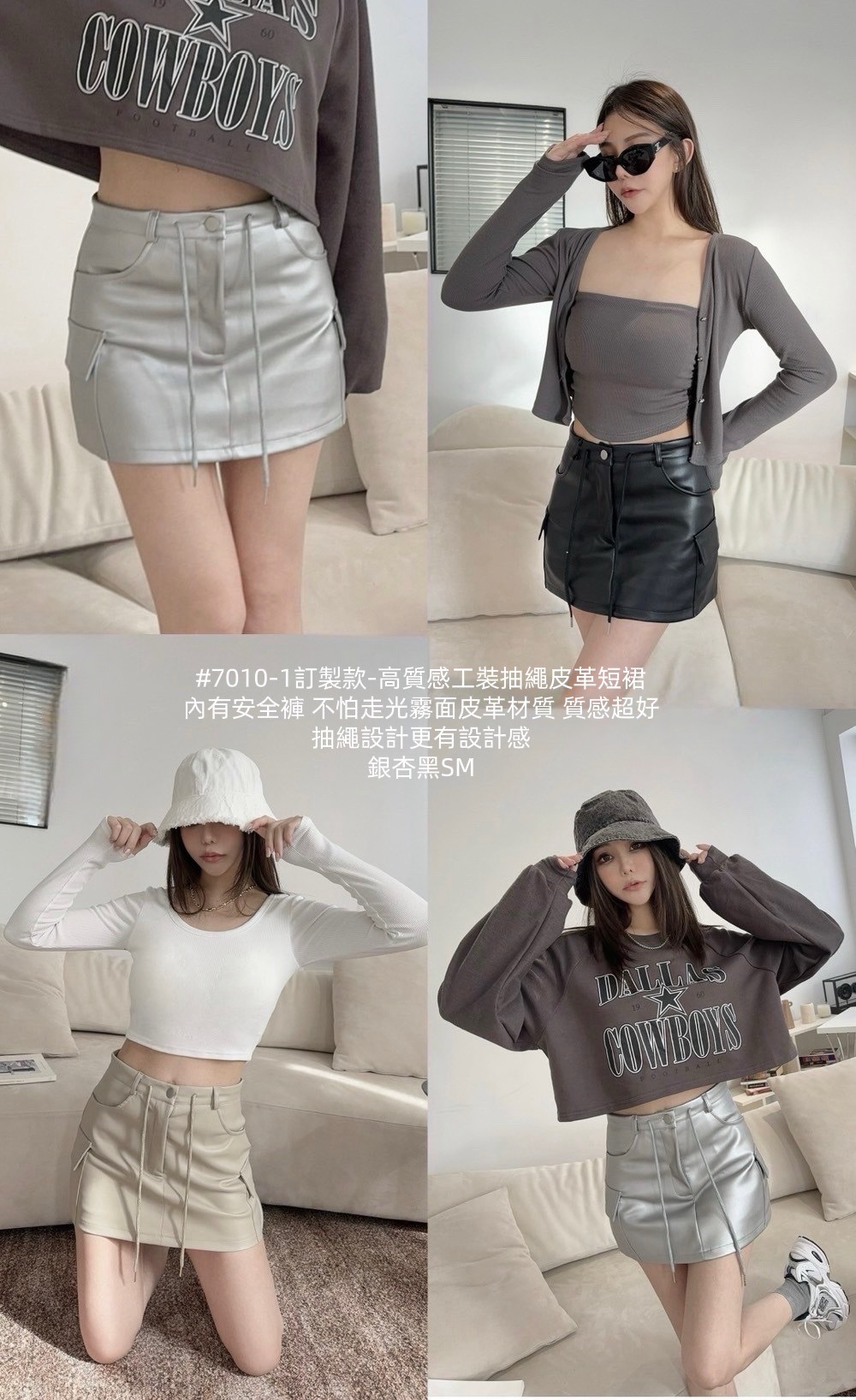 7010-1訂製款-高質感工裝抽繩皮革短裙