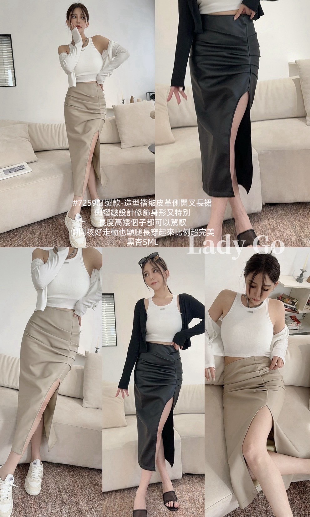 7259訂製款-造型褶皺皮革側開叉長裙