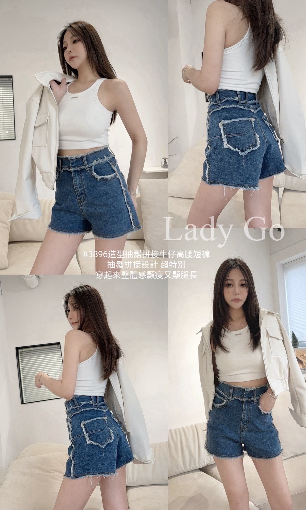 3896造型抽鬚拼接牛仔高腰短褲