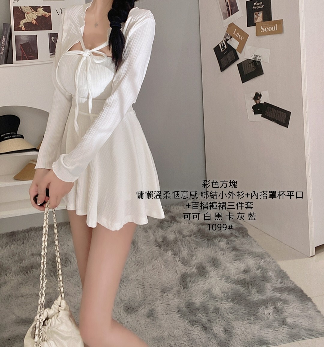 1099慵懶溫柔愜意感 綁結小外衫+內搭罩杯平口+百摺褲裙三件套 (9)