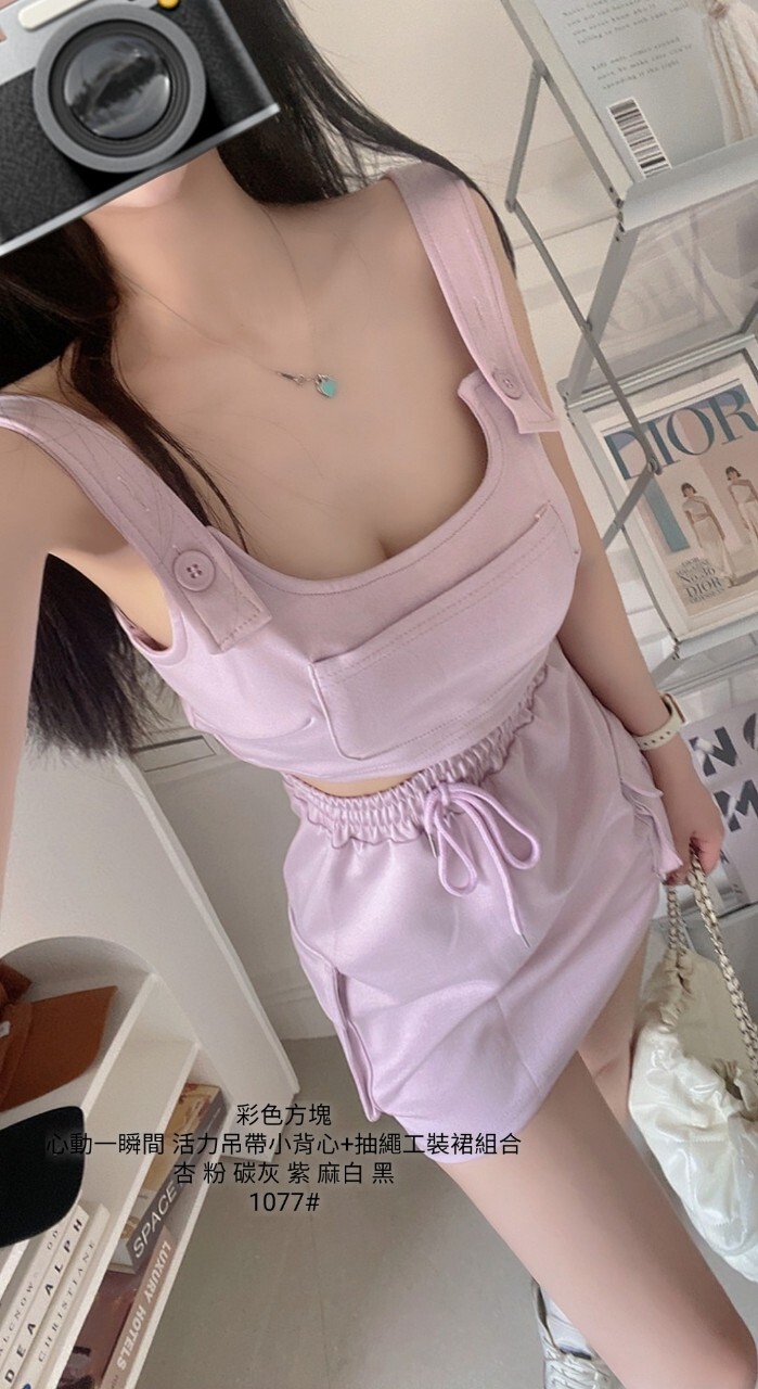 1077心動一瞬間 活力吊帶小背心+抽繩工裝裙組合 (2)