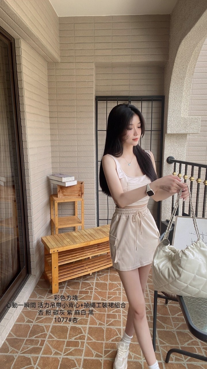 1077心動一瞬間 活力吊帶小背心+抽繩工裝裙組合 (4)