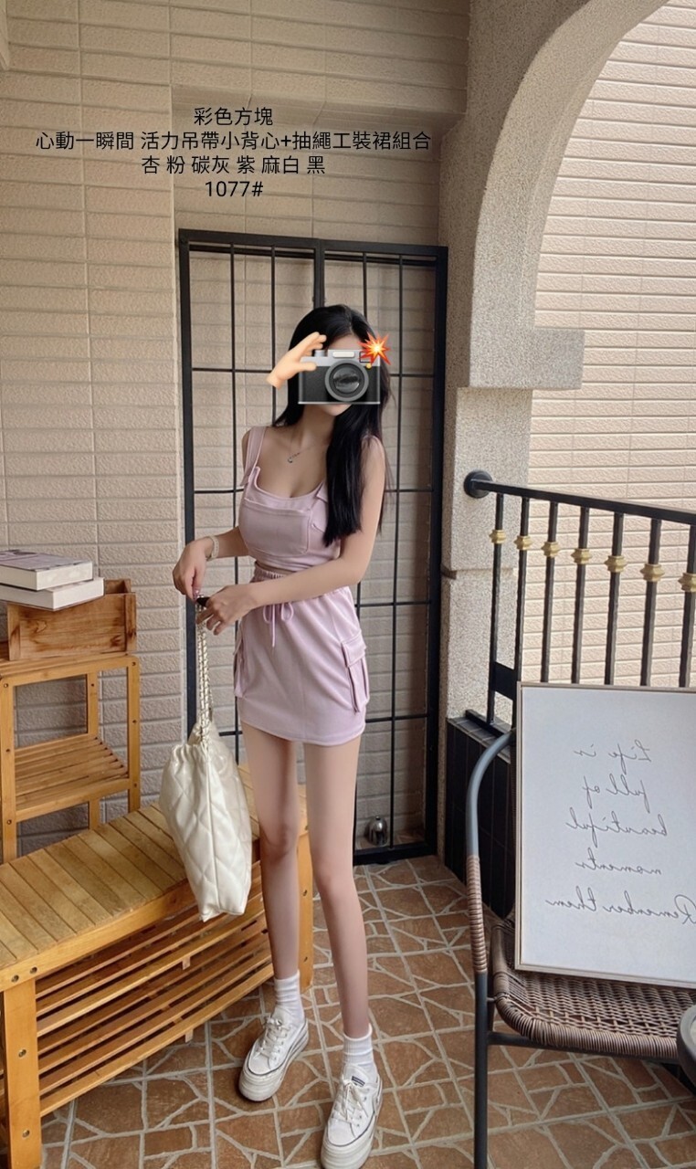 1077心動一瞬間 活力吊帶小背心+抽繩工裝裙組合