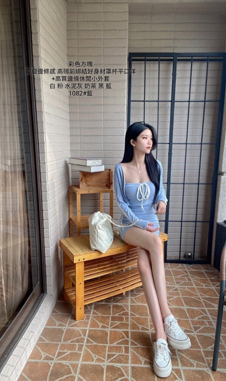 1082顯瘦邊條感 高磅前綁結好身材罩杯平口洋+高質邊條休閒小外套