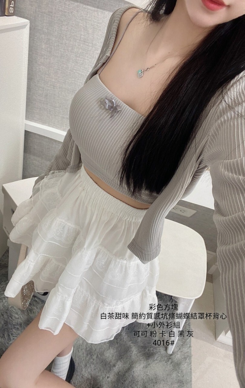 4016白茶甜味 簡約質感坑條蝴蝶結罩杯背心+小外衫組 (4)