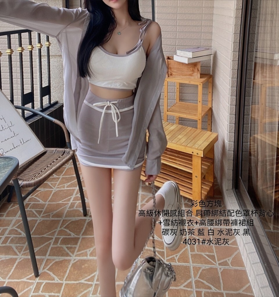 4031高級休閒感組合 肩帶綁結配色罩杯背心+雪紡襯衣+高腰綁帶褲裙組 (5)