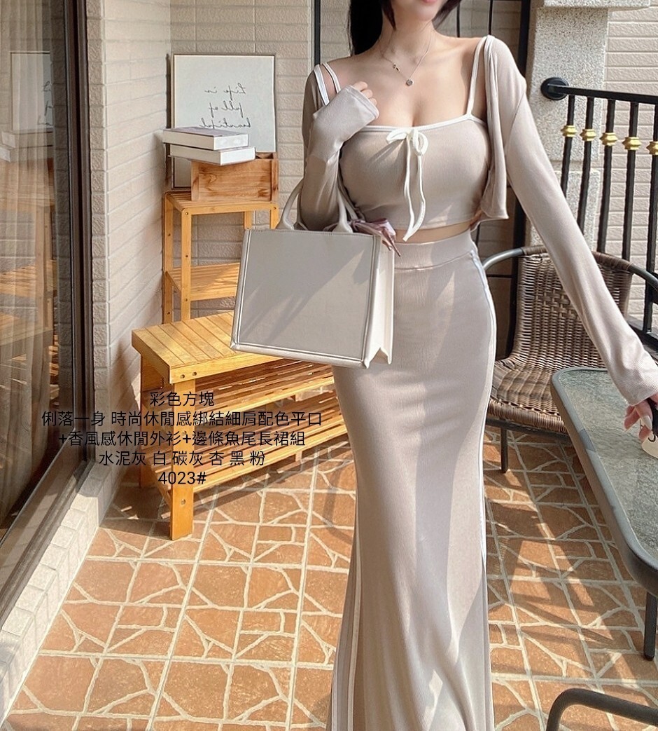 4023俐落一身 時尚休閒感綁結細肩配色平口+香風感休閒外衫+邊條魚尾長裙組 (2)