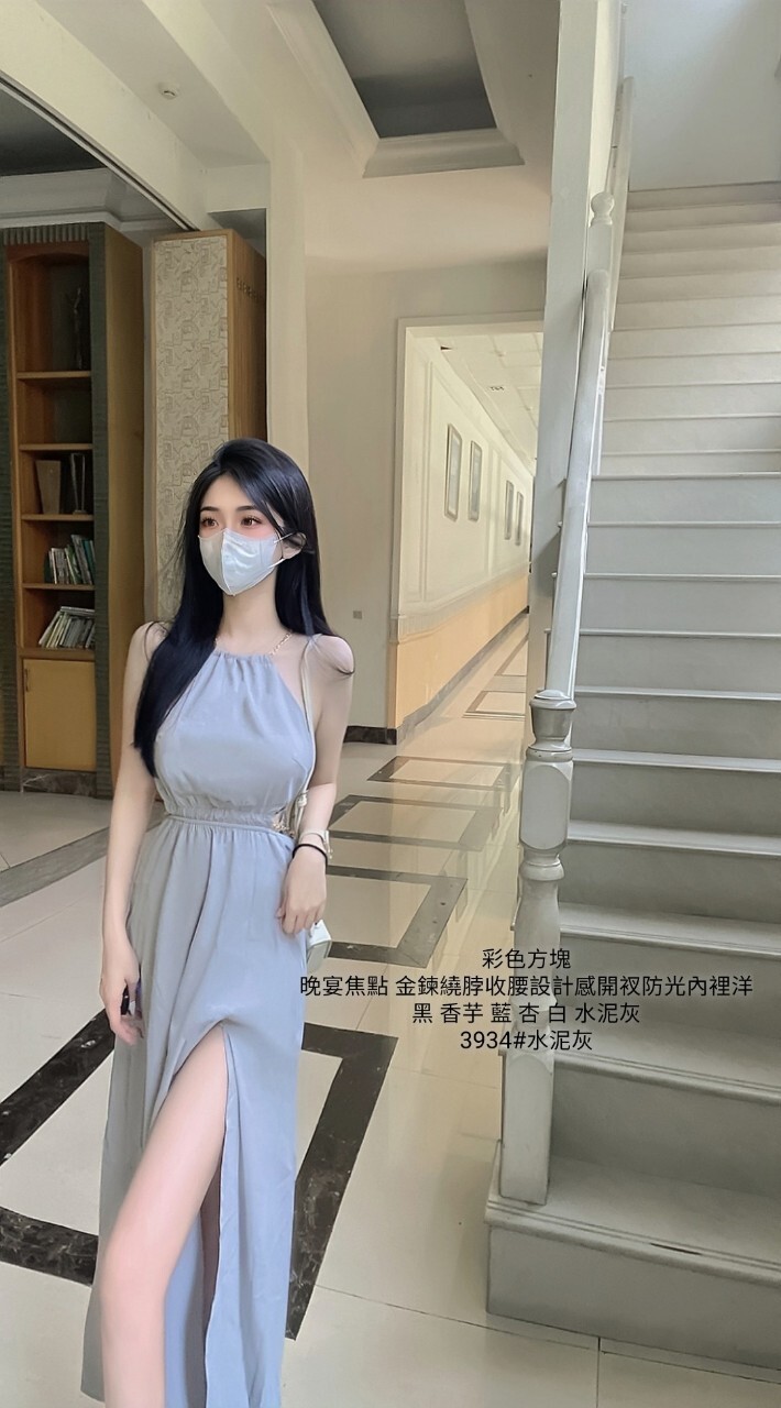3934晚宴焦點 金錬繞脖收腰設計感開衩防光內裡洋 (4)