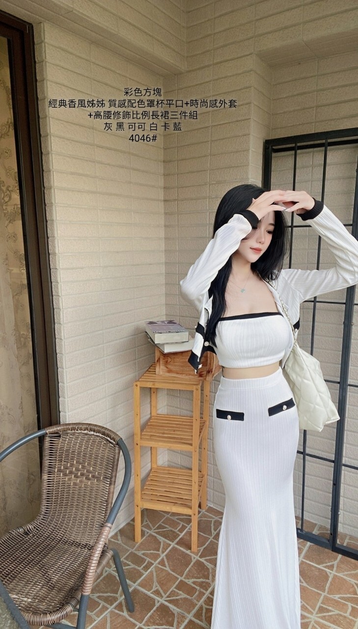 4046經典香風姊姊 質感配色罩杯平口+時尚感外套+高腰修飾比例長裙三件組 (5)