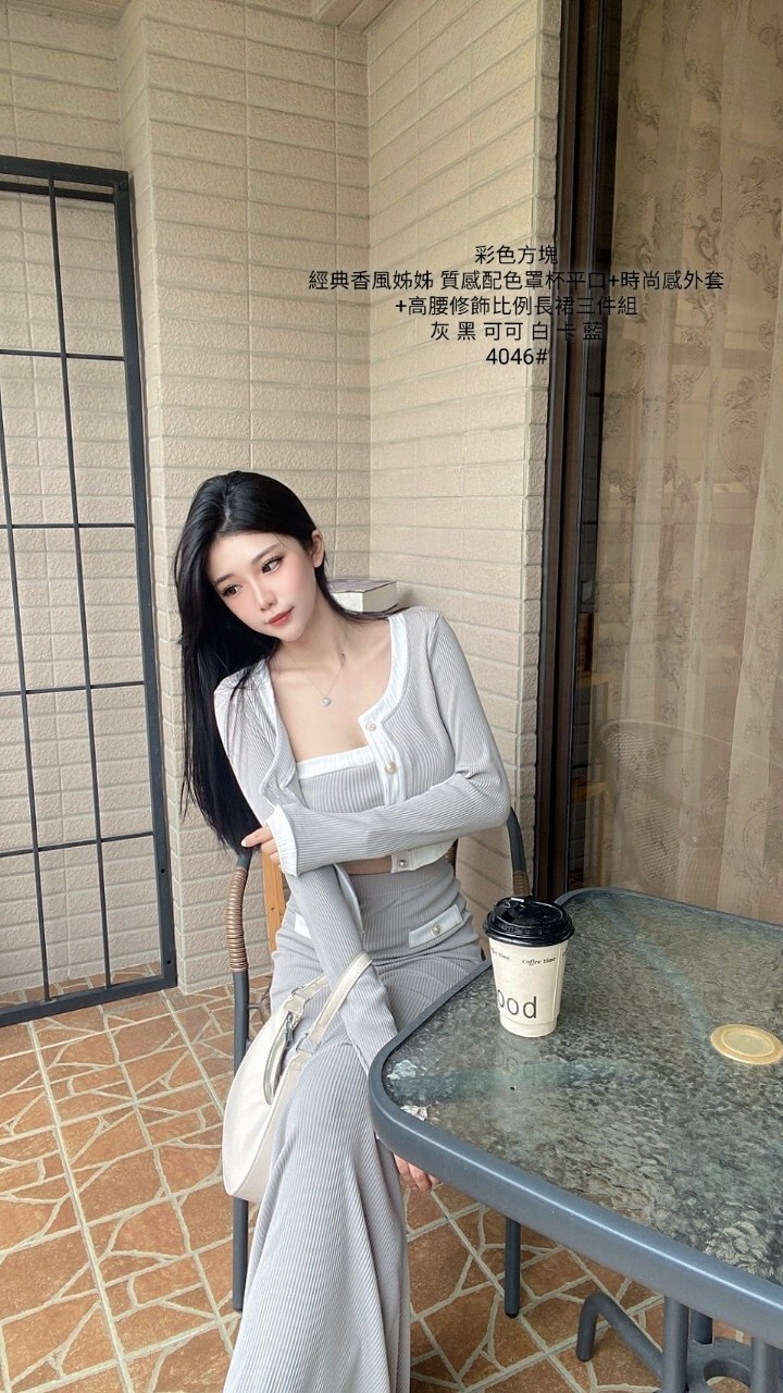 4046經典香風姊姊 質感配色罩杯平口+時尚感外套+高腰修飾比例長裙三件組 (7)
