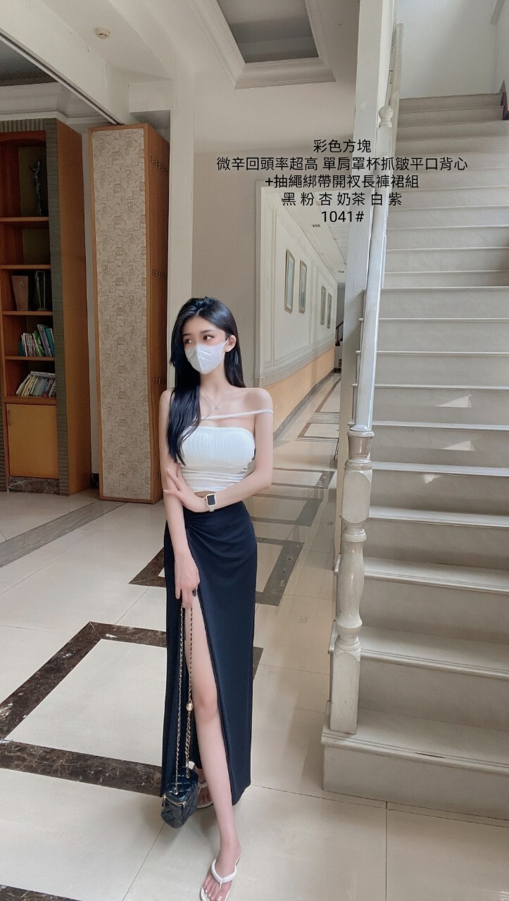 1041微辛回頭率超高 單肩罩杯抓皺平口背心+抽繩綁帶開衩長褲裙組 (5)