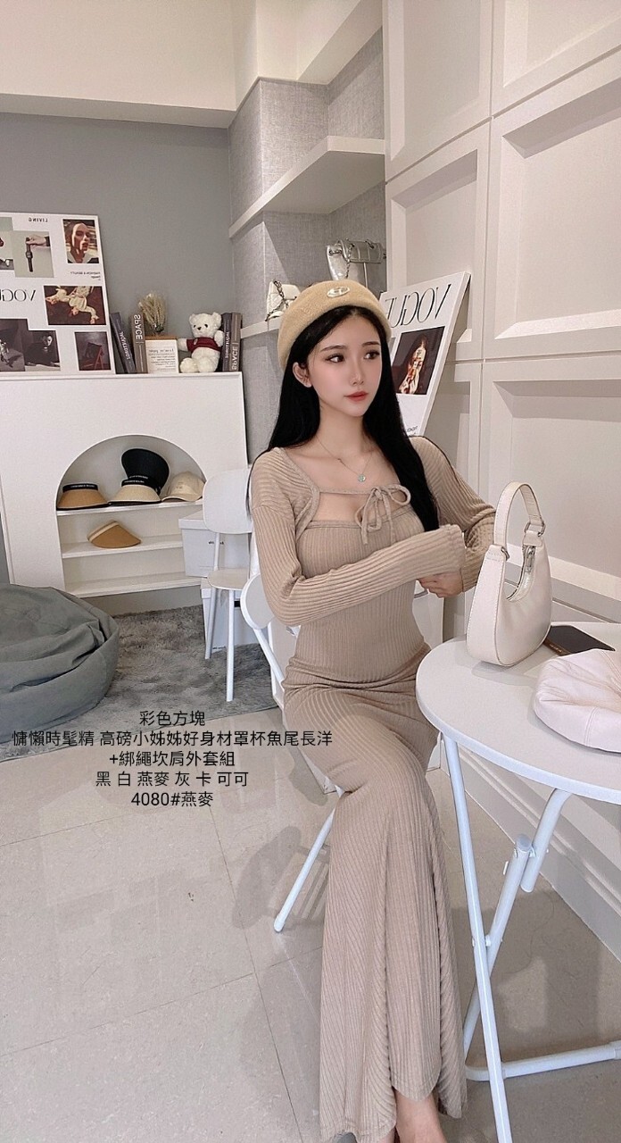 4080情懶時髦精 高磅小姊姊好身材罩杯魚尾長洋+綁繩坎肩外套組 (3)