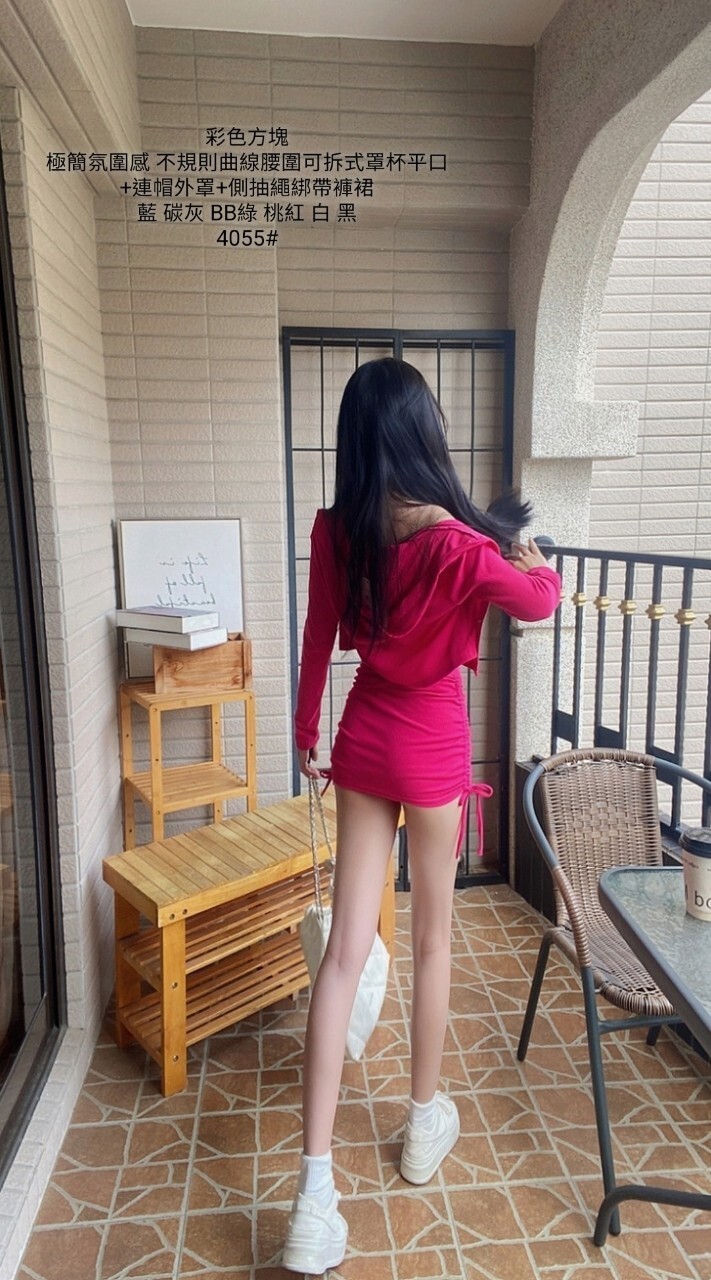 4055極簡氛圍感 不規則曲線腰圍可拆式罩杯平口+連帽外罩+側抽繩綁帶褲裙