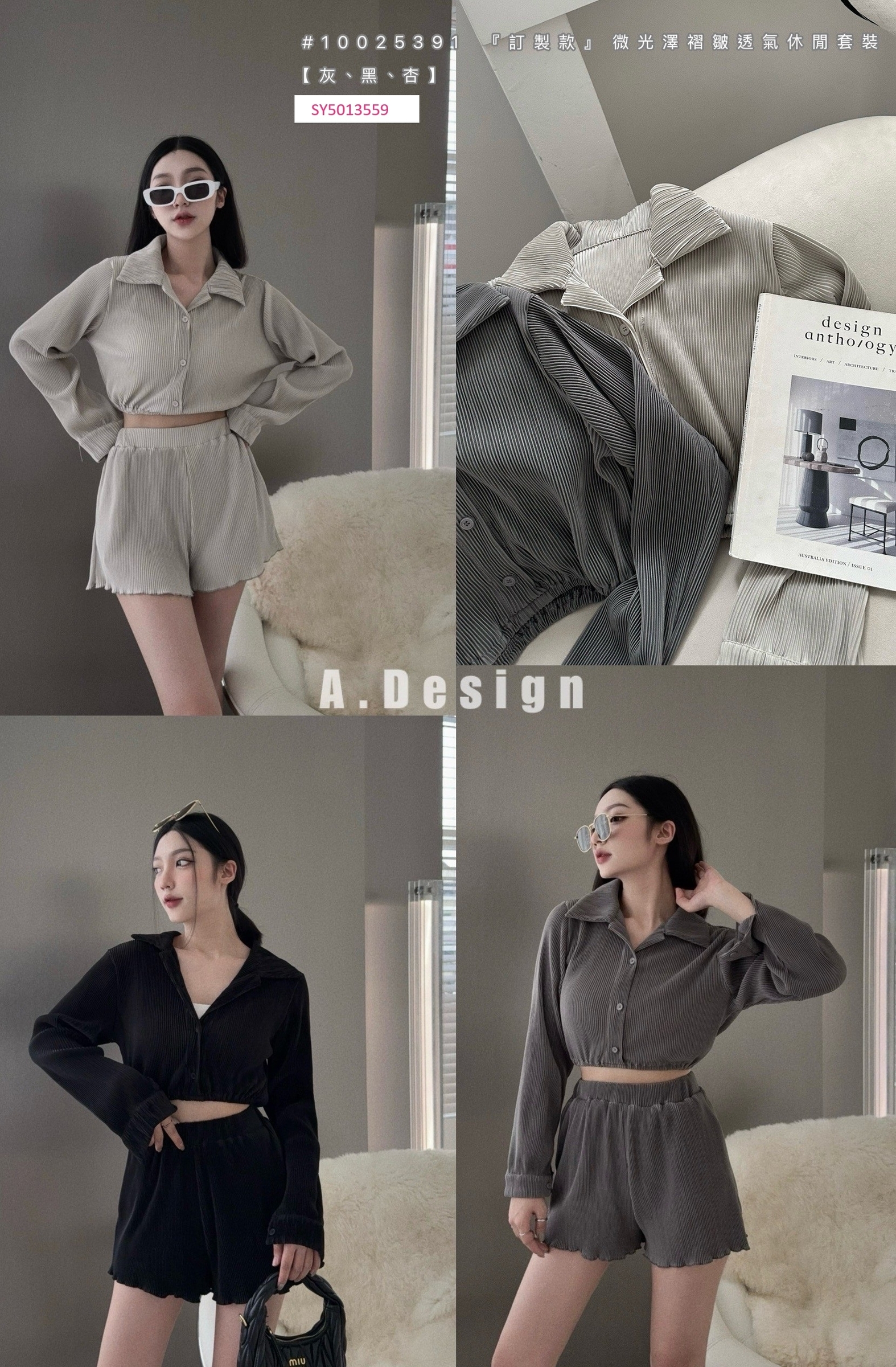 10025391『訂製款』微光澤褶皺氣質套裝 (4)