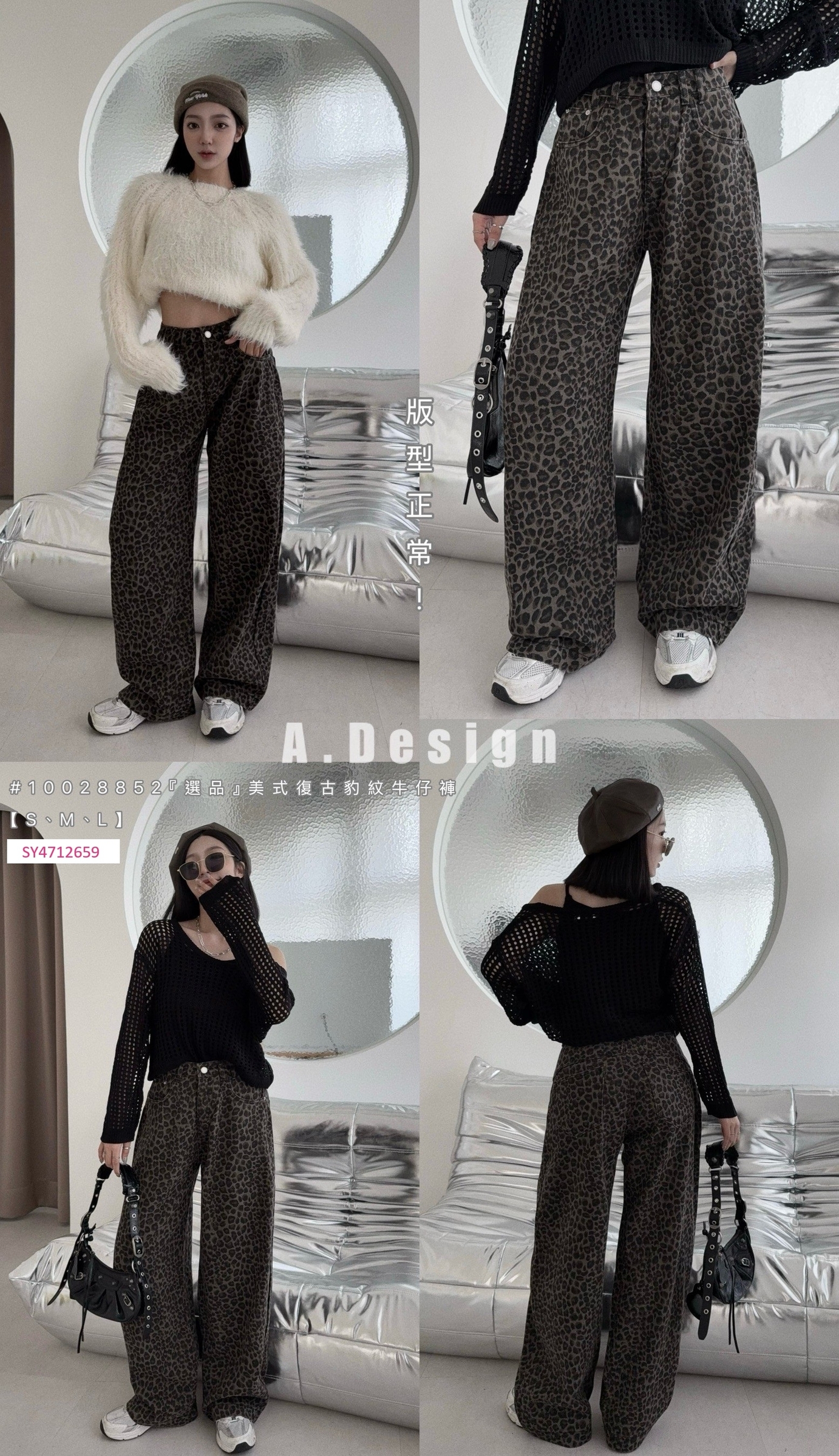 10028852『選品』美式復古豹紋牛仔褲 (5)