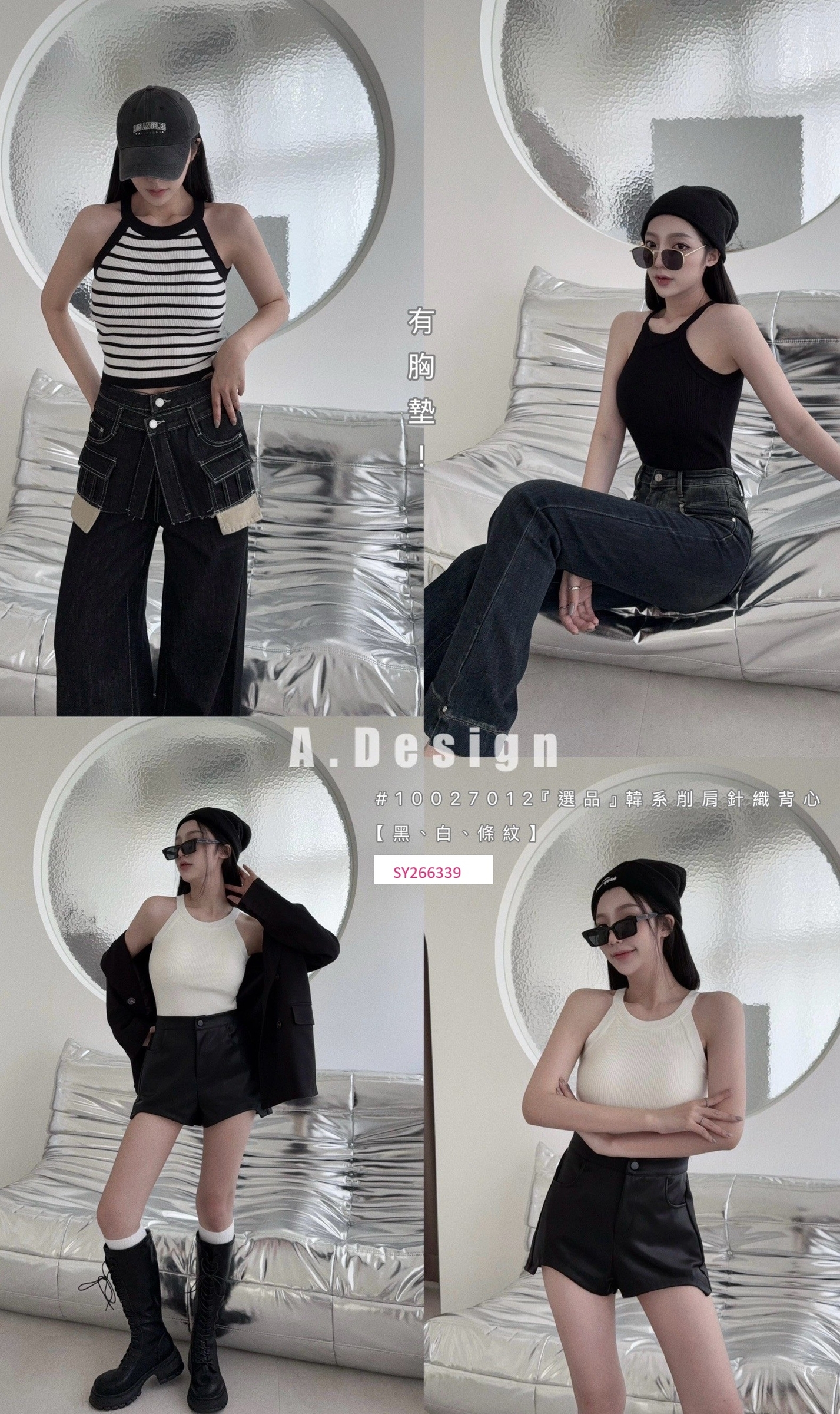 10027012『選品』韓系削肩針織背心 (4)