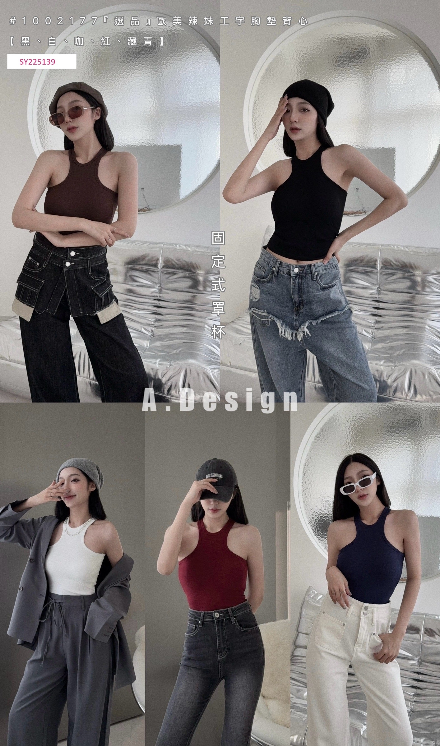 1002177『選品』歐美辣妹工字背心 (6)