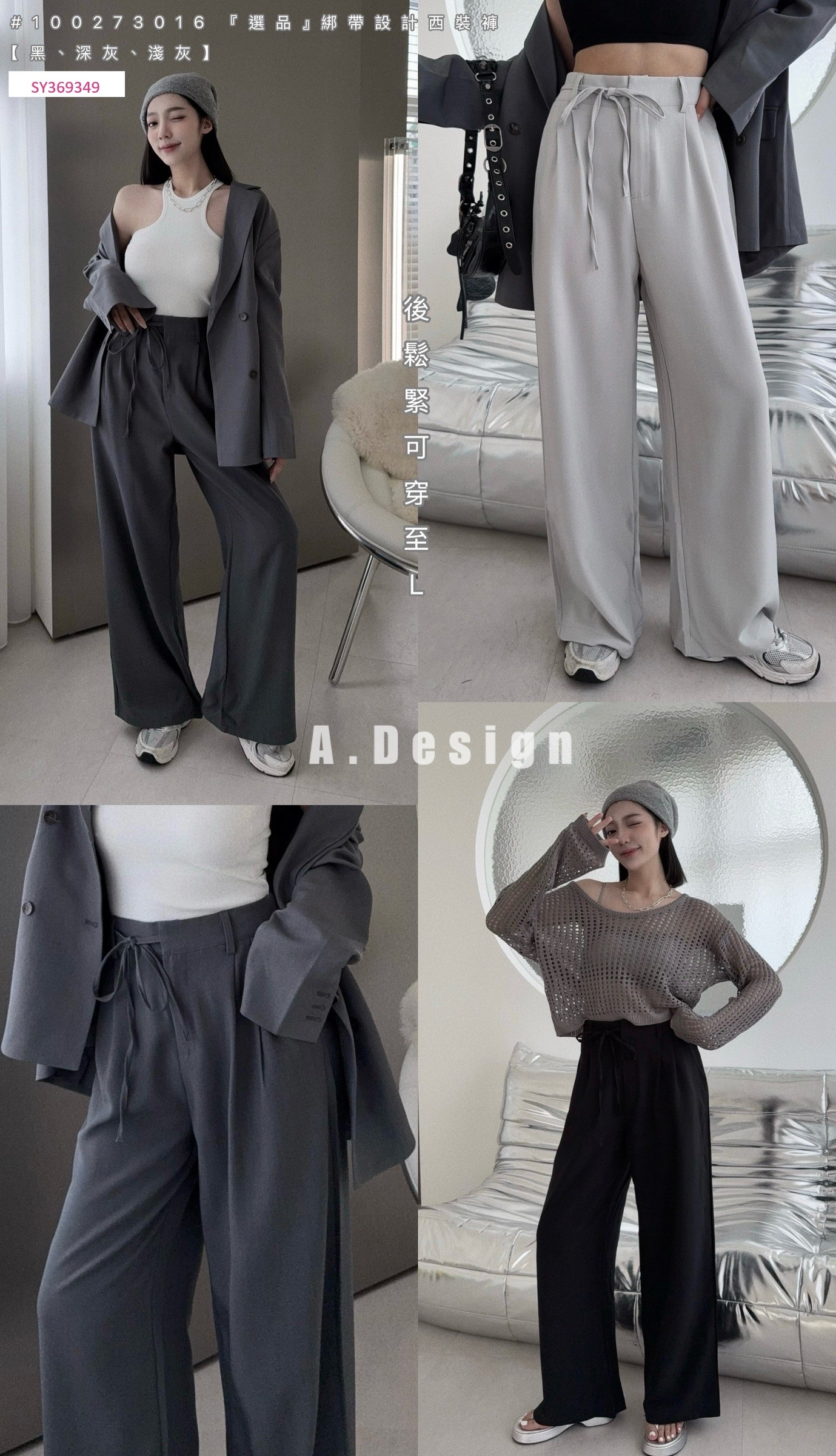 100273016『選品』綁帶設計西裝褲 (5)