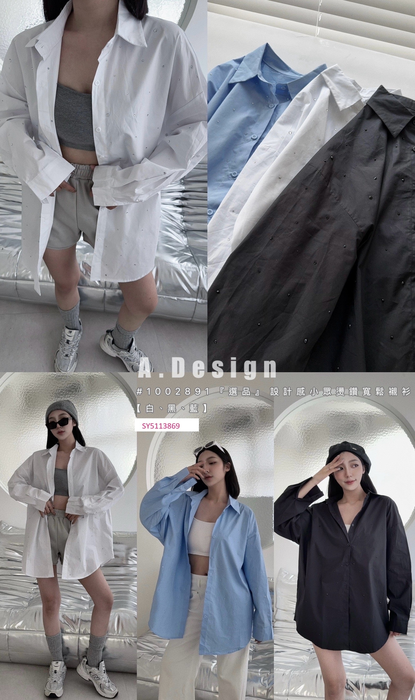 1002891『選品』設計感小眾燙鑽寬鬆襯衫 (5)