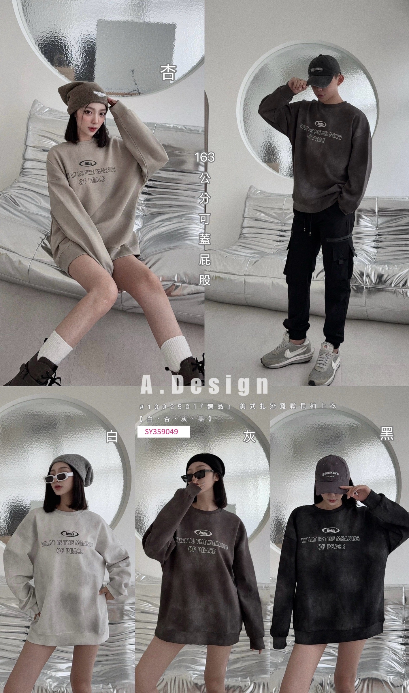 1002501『選品』美式扎染寬鬆長袖上衣 (6)