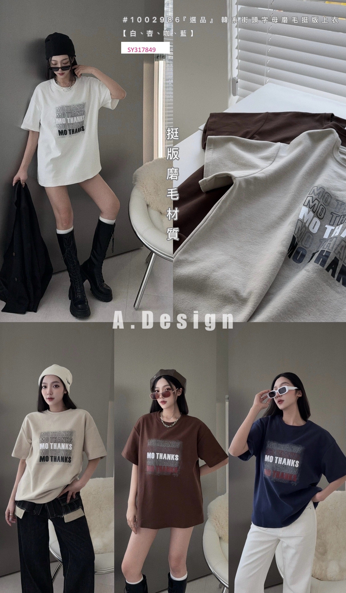 1002986『選品』韓系街頭字母磨毛挺版上衣 (6)