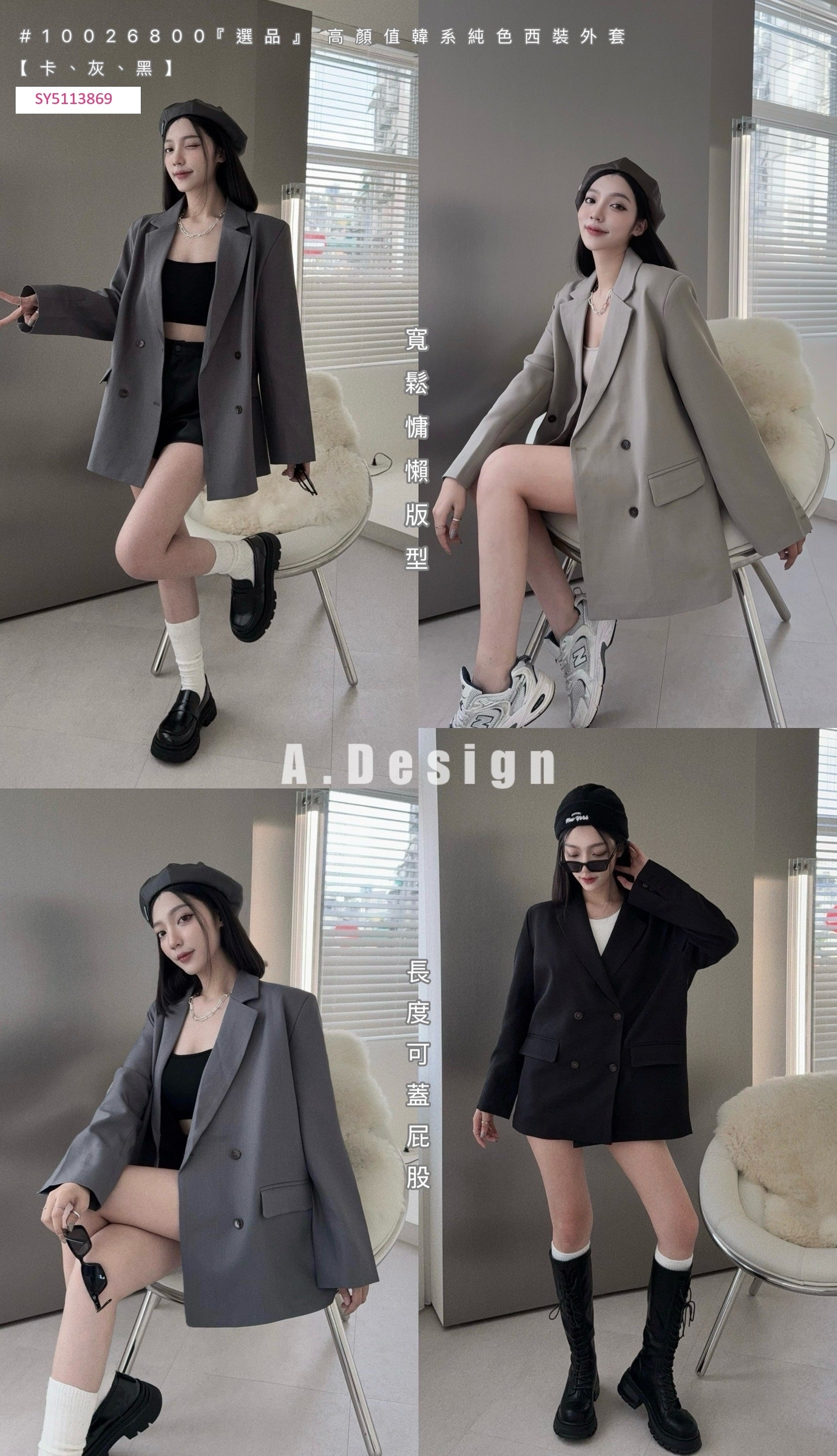 10026800『選品』高顏值韓系純色西裝外套 (4)