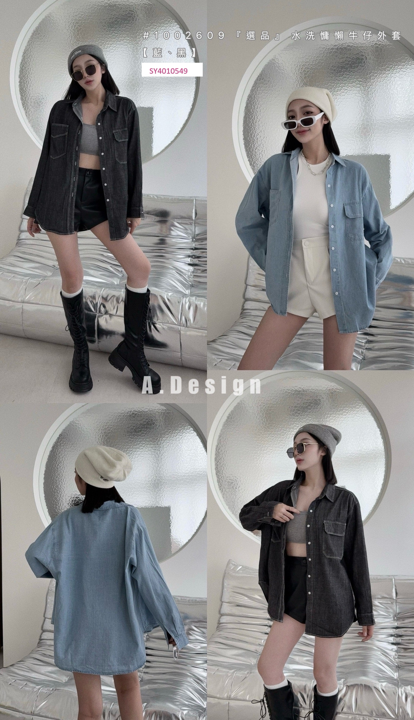 1002609『選品』水洗慵懶牛仔外套 (4)