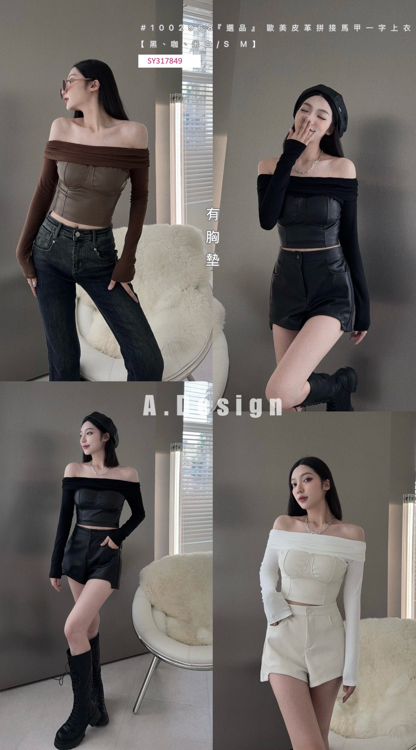 1002968『選品』歐美皮革拼接馬甲一字上衣 (5)