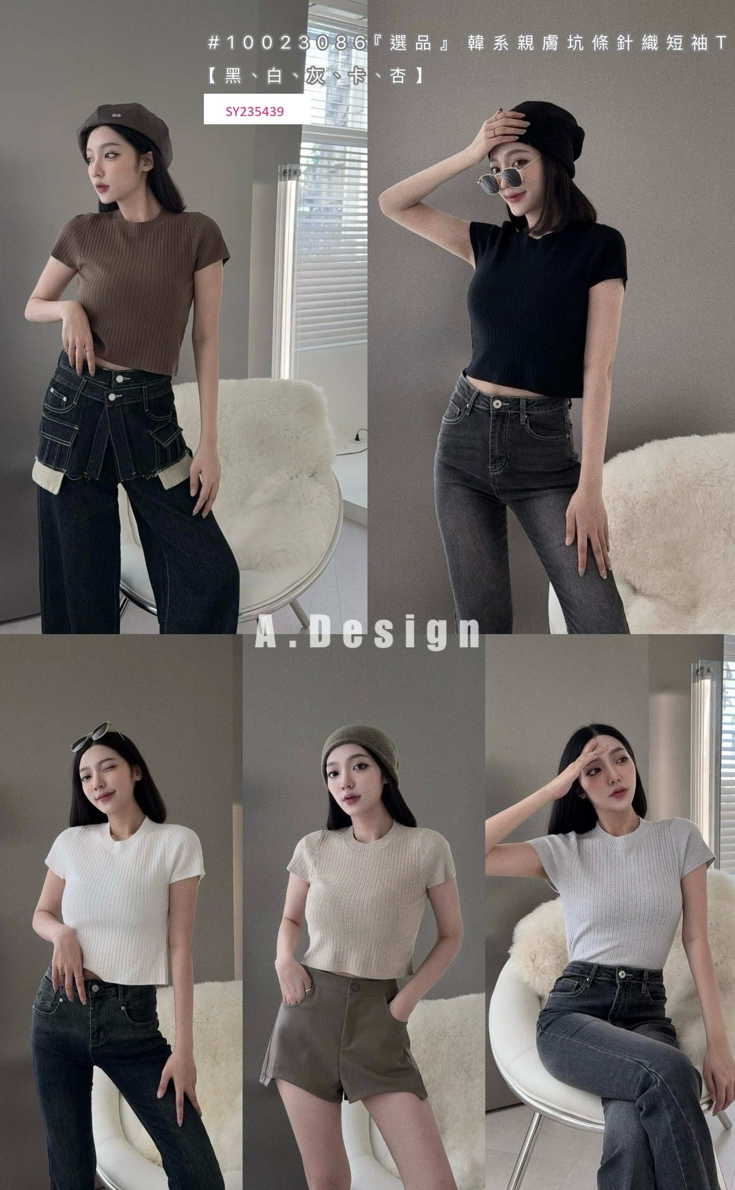 10023086『選品』韓系親膚坑條針織短袖T (6)