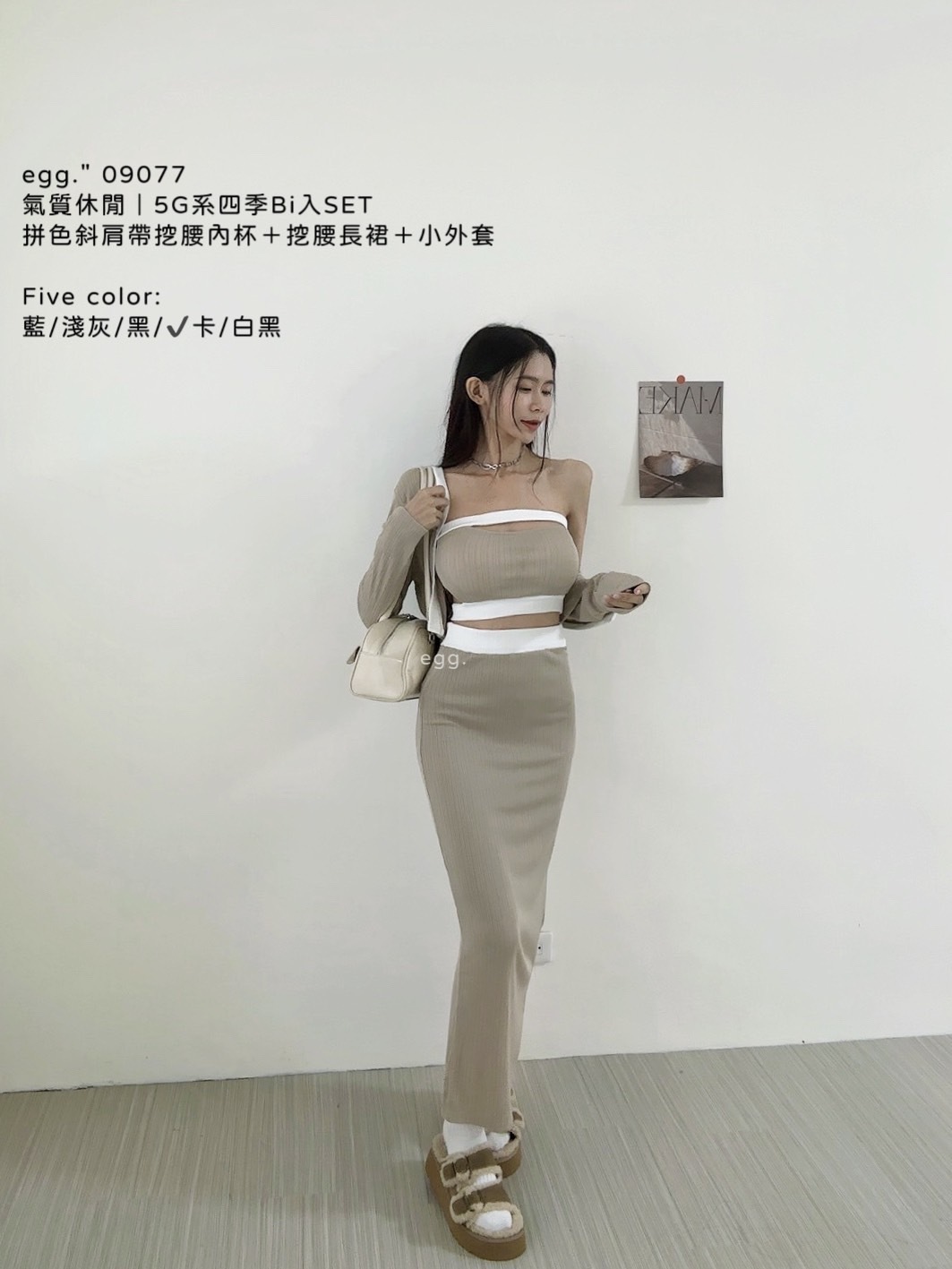 09077氣質休閒5G系四季Bi入SET拼色斜肩帶挖腰內杯+挖腰長裙＋小外套 (9)