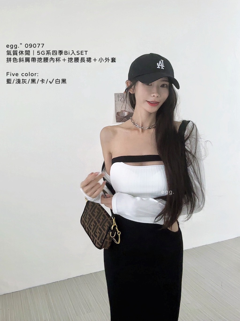 09077氣質休閒5G系四季Bi入SET拼色斜肩帶挖腰內杯+挖腰長裙＋小外套 (12)