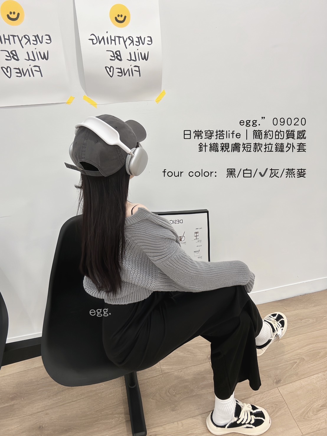 09020日常穿搭life ｜簡約的質感針織親膚短款拉鏈外套 (7)