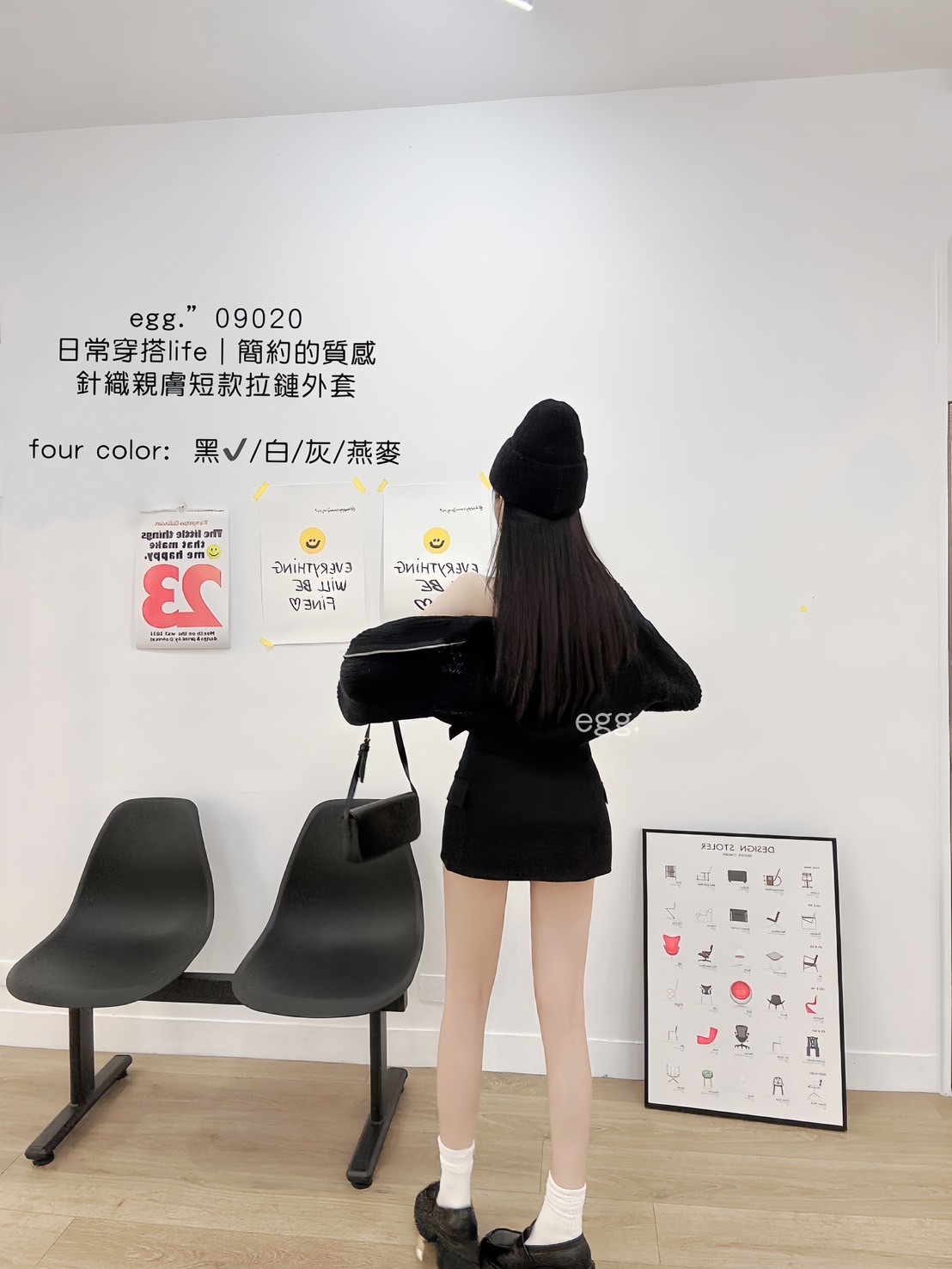 09020日常穿搭life ｜簡約的質感針織親膚短款拉鏈外套 (3)