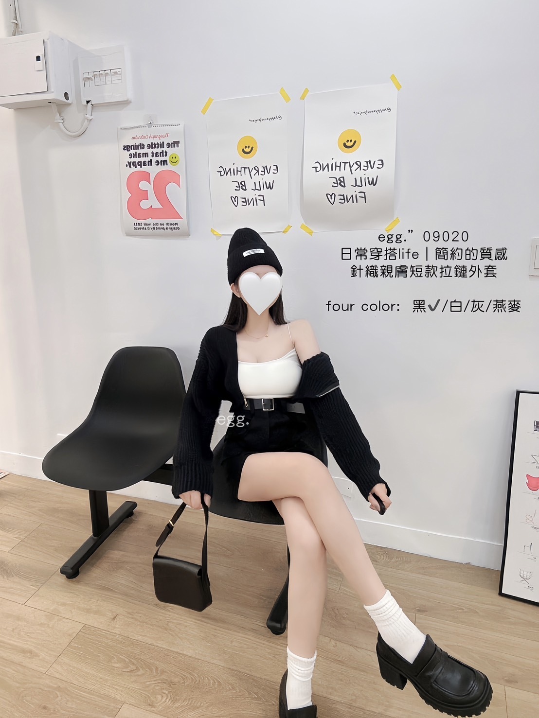 09020日常穿搭life ｜簡約的質感針織親膚短款拉鏈外套 (2)