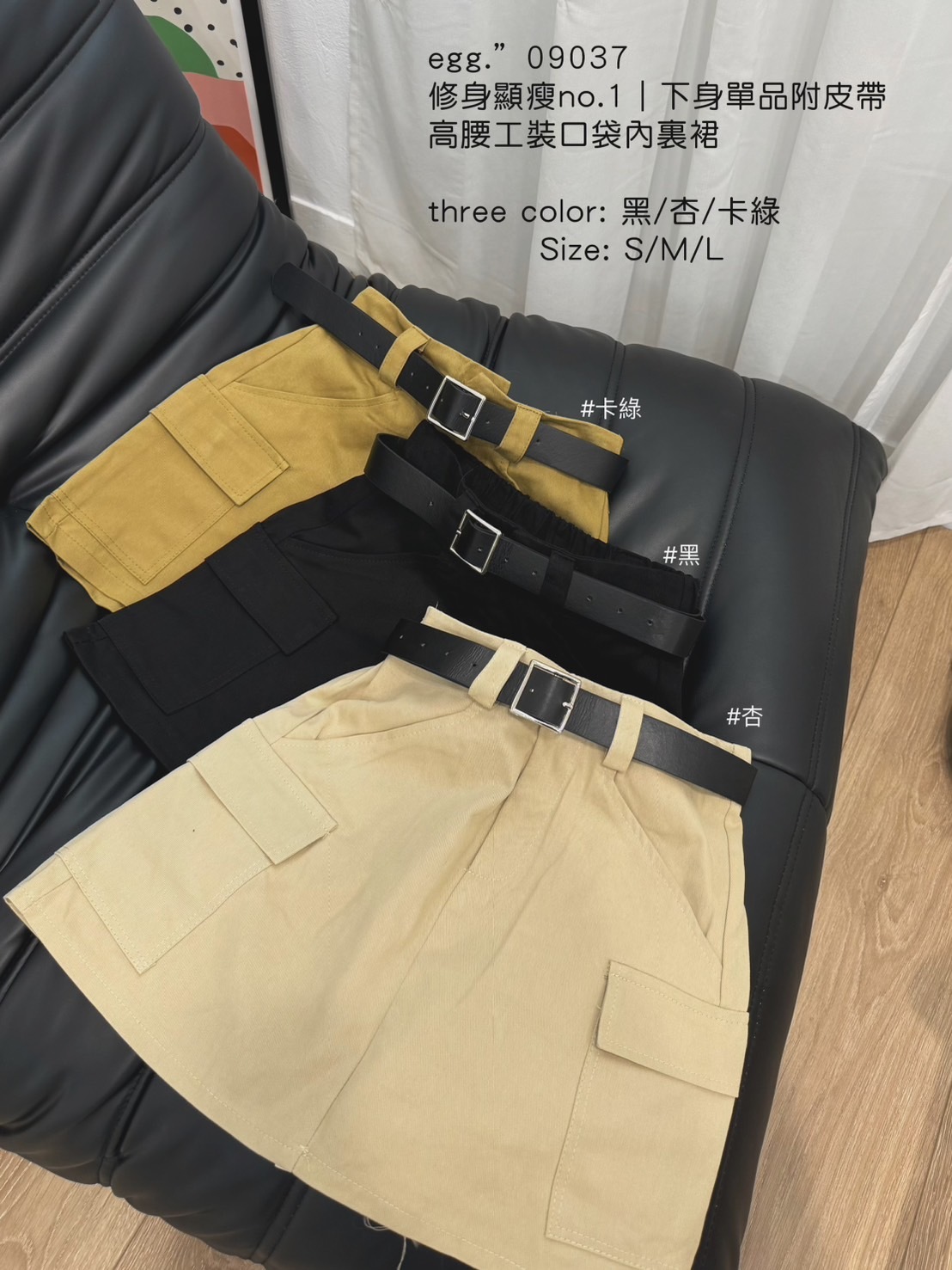 09037修身顯瘦no.1｜下身單品附皮帶高腰工裝口袋裙 (7)