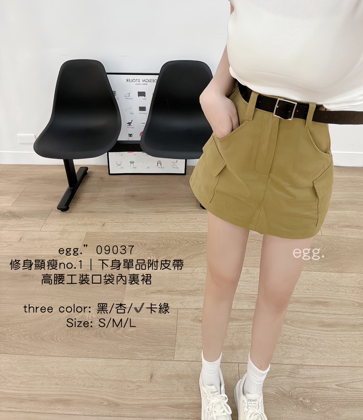 09037修身顯瘦no.1｜下身單品附皮帶高腰工裝口袋裙 (3)