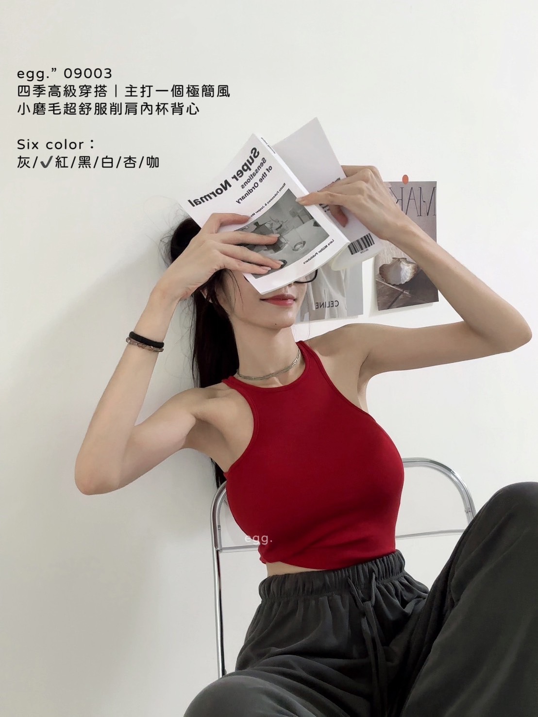 09003四季高級穿搭丨主打一個極簡風小磨毛超舒服削肩內杯背心 (3)