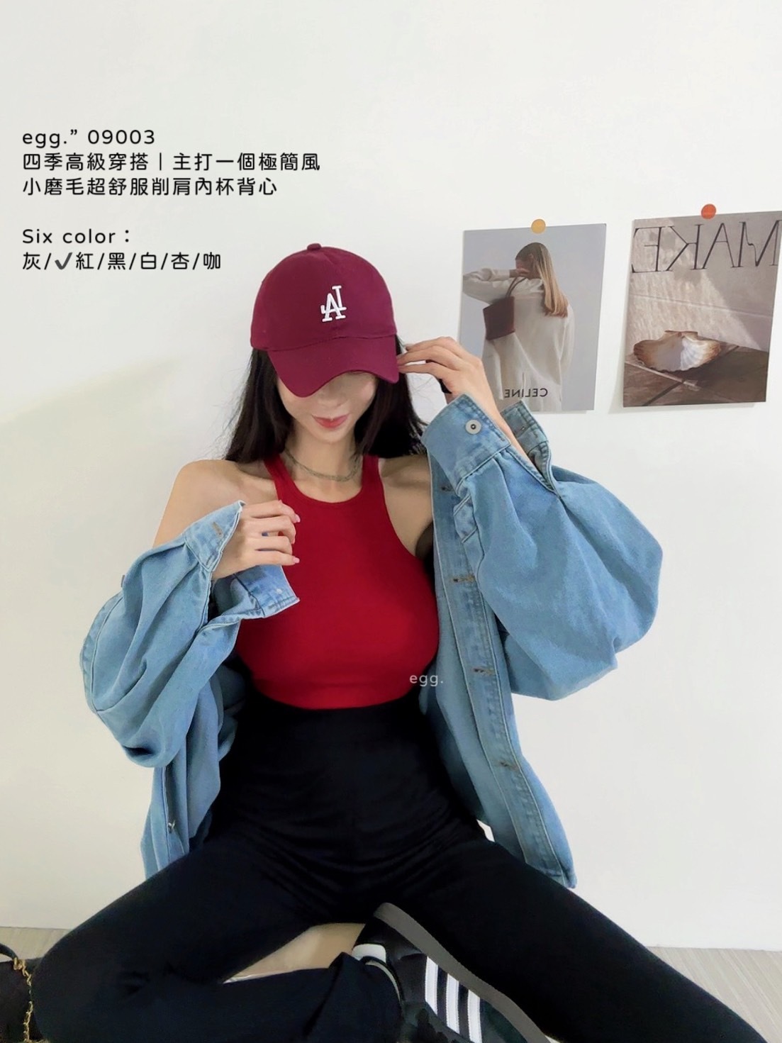 09003四季高級穿搭丨主打一個極簡風小磨毛超舒服削肩內杯背心 (4)